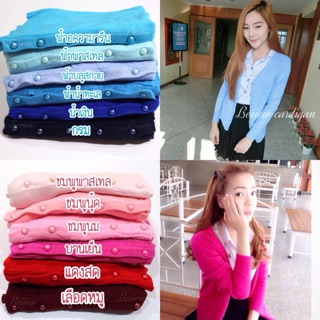 เสื้อคลุม Cardigan รูปถ่ายจากสินค้าขายจริงของทางร้าน