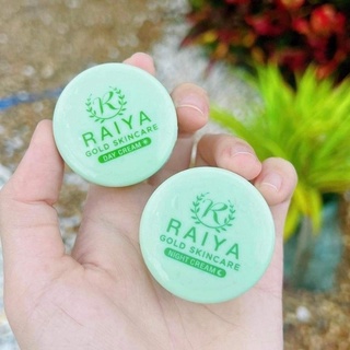 ครีมไรยา Rayya (ครีมซอยูนแพคเกจใหม่) ครีมไรยาของแท้ต้นฉบับ Raiya (ครีมซอยูนแพคเก็จใหม่)