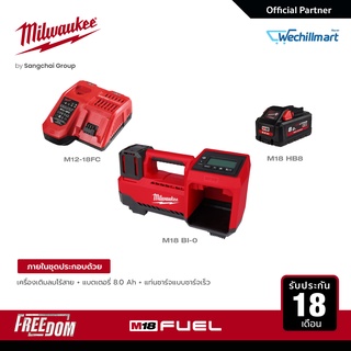 Milwaukee เครื่องเติมลมไร้สาย 18 โวลต์ รุ่น M18 BI-0 พร้อมแบต 8Ah M18 HB8 และแท่นชาร์จเร็ว 12-18 โวลต์ M12-18FC