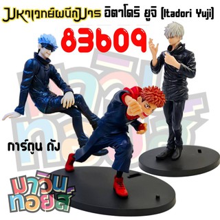 มหาเวทย์ผนึกมาร big figures models อิตาโดริ ยูจิ โกโจ ซาโตรุ WINNIETOYS(2) วินนี่ทอยส์