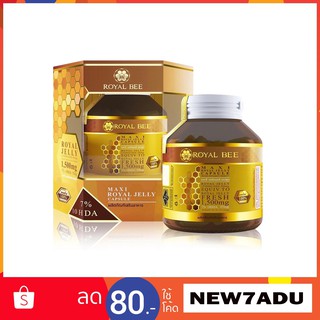 แพคเกจใหม่ !! นมผึ้ง Royal Bee Maxi Royal Jelly 7% 10HDA นมผึ้งแท้ 100% จาก Royalbee Royaljelly นมผึ้ง Royal Jelly