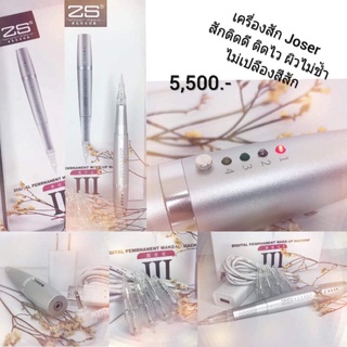 Zhouse Permanent Make-up Machine ..💥แถมฟรี💥สีปาก gm  2 ขวด 🎊🎉