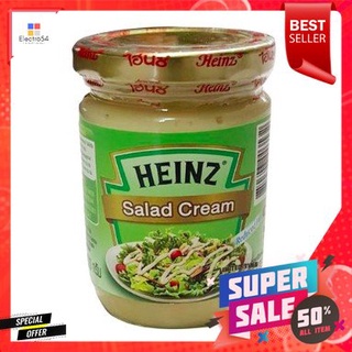 Heinz-low Fat Salad Cream 220g ไฮนซ์ สลัดครีม ลดไขมัน 220 กรัม