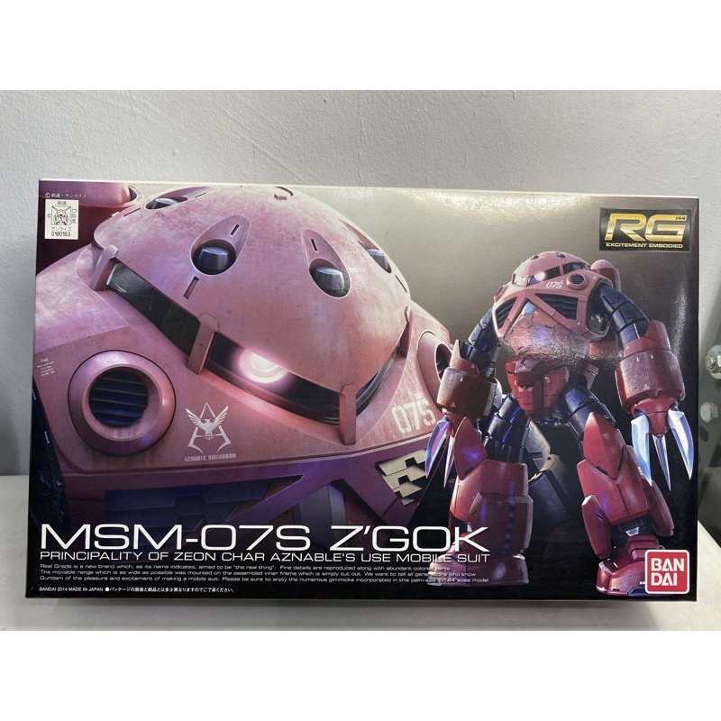 BANDAI RG MSM-07S ZGOK CHAR AZNABLES ใช้ชุดมือถือ