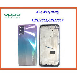 บอดี้ครบชุด Oppo A52,A92(2020),CPH2061,CPH2059พร้อมชุดเลนส์กล้อง