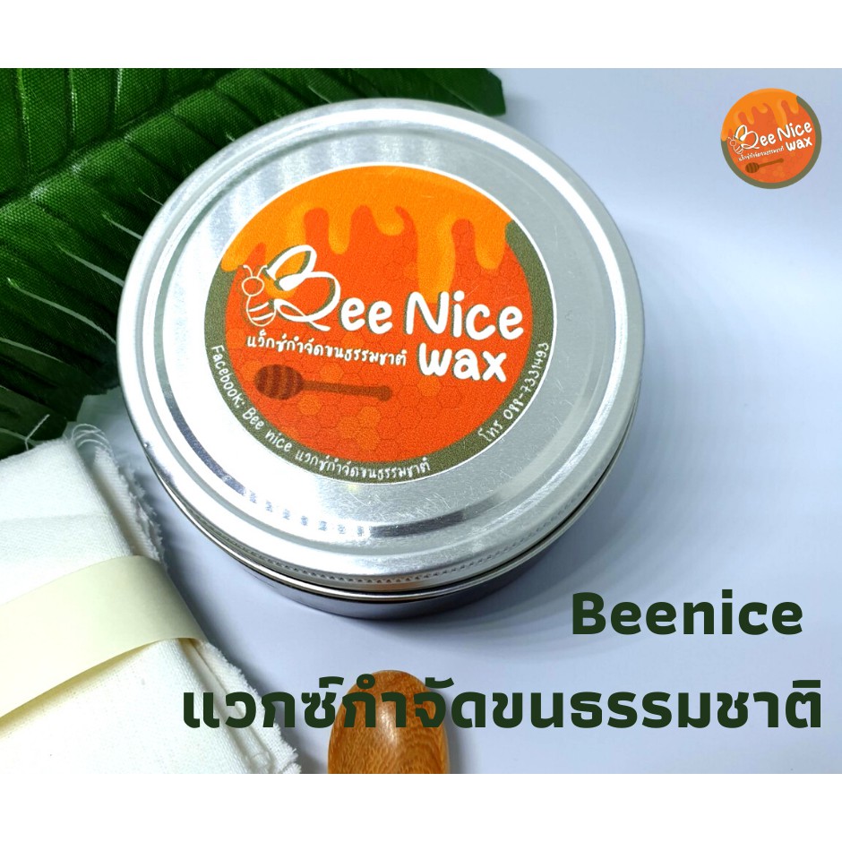 ฺBeenice แว็กซ์กำจัดขนธรรมชาติ