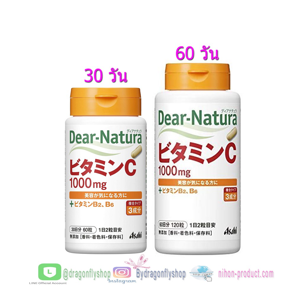 (มีพร้อมส่งแท้100%)  Asahi Dear Natura Vitamin C + Vitamin B2 +  Vitamin B6   แบบแคปซูล