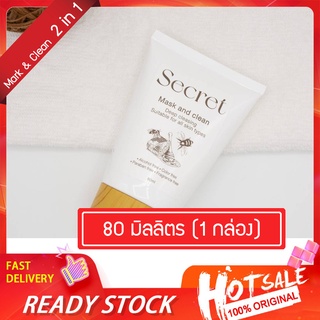 Secret 2 in 1 Mark and Clean serum (80 ml.) ผลิตภัณฑ์เจลล้างหน้าสูตรเซรั่ม ตราซีเคร็ท