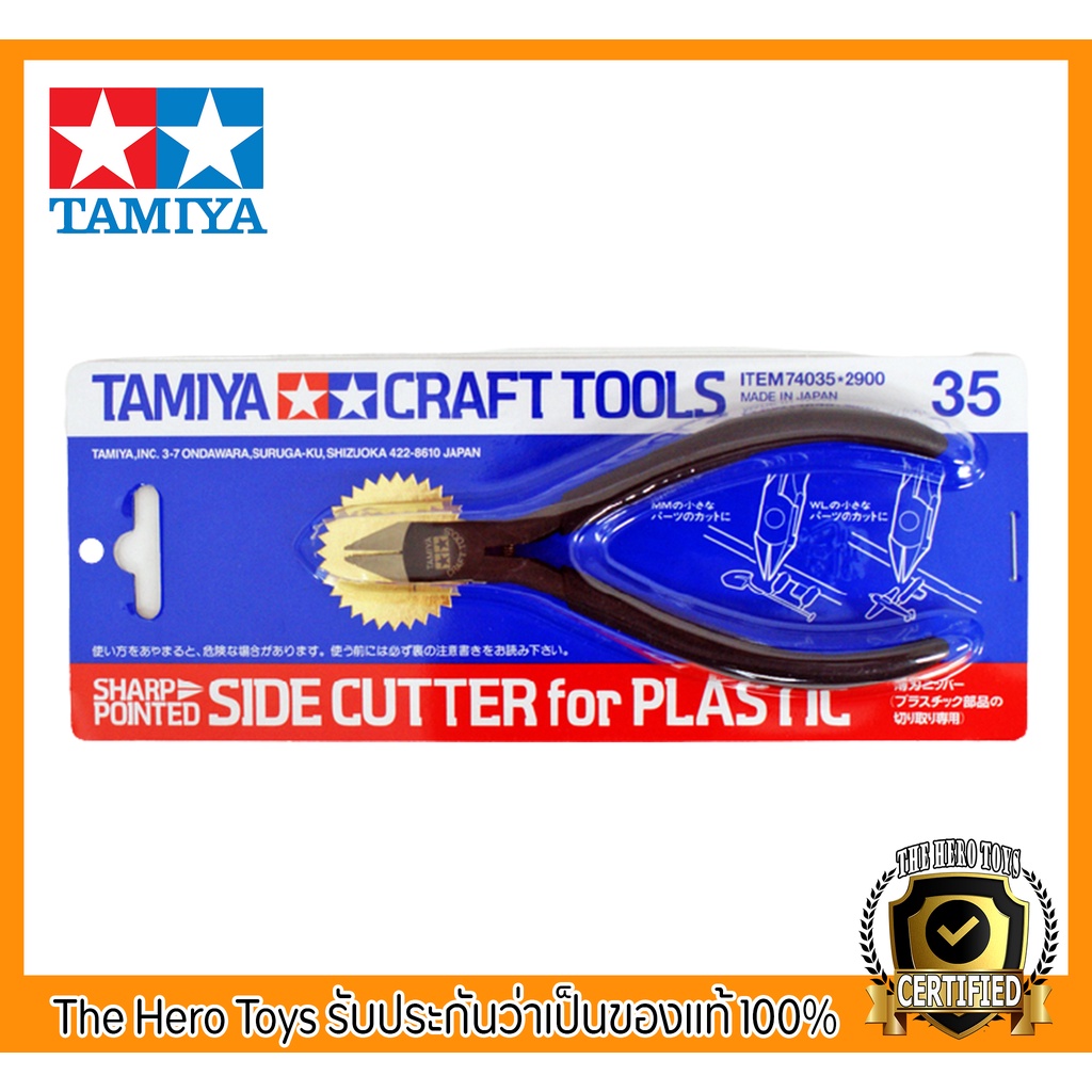 Tamiya Craft Tools : Sharp Pointed Side Cutter 74035