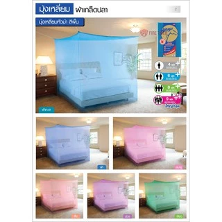 มุ้งกาง 4 หู ตราหัวม้า 3.5 ฟุต 4 ฟุต,6ฟุต,8ฟุต กันยุง มุ้งไนล่อน สีพื้น ผ้าเกล็ดปลา ft99
