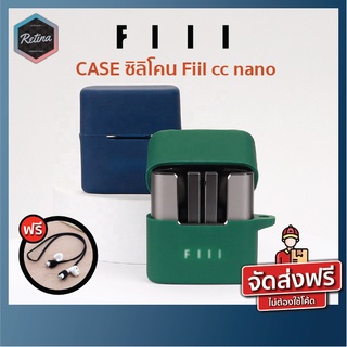 Case เคส ซิลิโคน Fiil cc nano