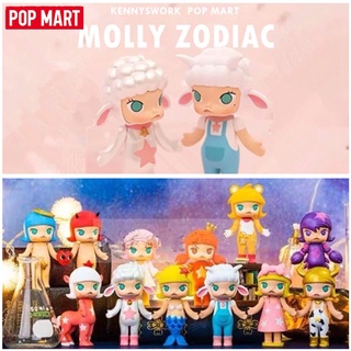 ★Hgtoys★[Optional] Popmart MOLLY Constellation Series 2 ตุ๊กตาปริศนา ของเล่นสําหรับเด็ก