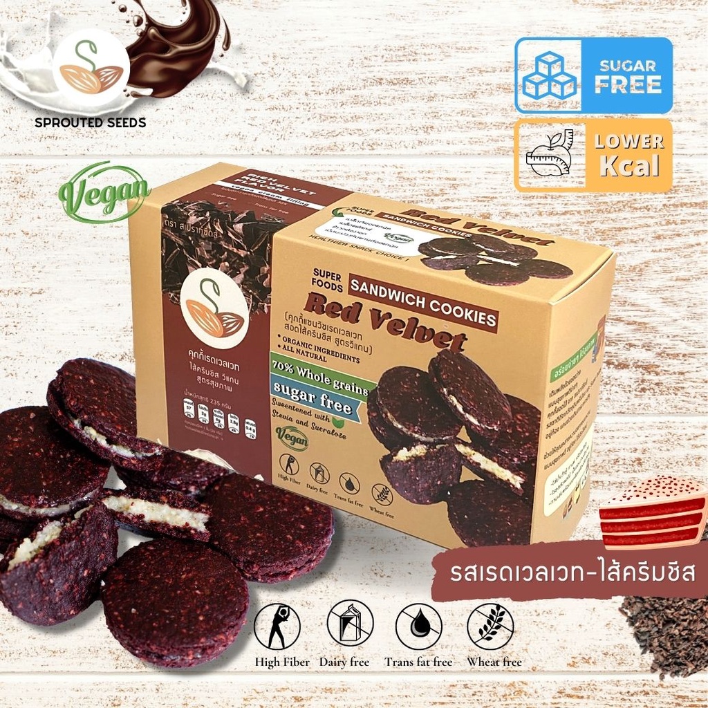 Red Velvet sandwich Cookies คุกกี้แซนวิชรสเรดเวลเวท สอดไส้ครีมชีสสูตรเจ ขนมคลีน แคลอรี่ต่ำ (กล่อง)