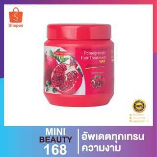 Carebeau Hair Treatment Wax แคร์บิว ทรีทเม้นท์สูตรเร่งผมยาว 500ml.