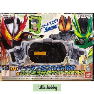 ของเล่นแปลงร่าง Masked Rider Saber - Masked Rider Saber - DX Sword of Logos Buckle &amp; Kobuta 3Kyoudai Wonder Ride Book
