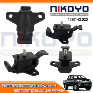 (พร้อมส่ง)(1คู่)ยางแท่นเครื่องซ้ายขวา TOYOTA VigoChamp3.0 ยกสูง เกียร์ออโต้ปี2010-2014 รหัส12361-0L030 NIKOYORUBBERPARTS