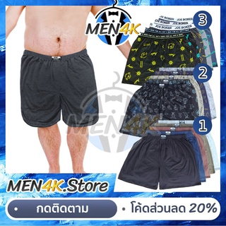 กางเกง บ๊อกเซอร์ คนอ้วน boxer ผู้ชายไซส์ใหญ่ กางเกงบอกเซอร์ผู้ชายไซร์ไหญ่ บ๊อกเซอร์ 3XL (ปักป้าย 2XL) เอว 36-50 ใส่ได้