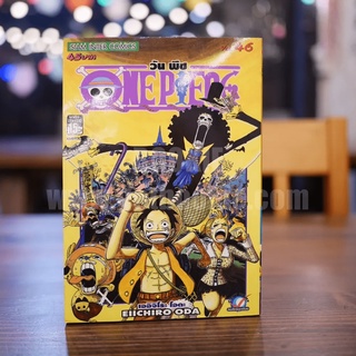 วันพีซ One Piece เล่ม 46