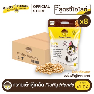 (ยกลัง 8 ถุง) ทรายเต้าหู้เกล็ด Fluffy Friends สูตรผสมซีโอไลท์ x 8 ถุง