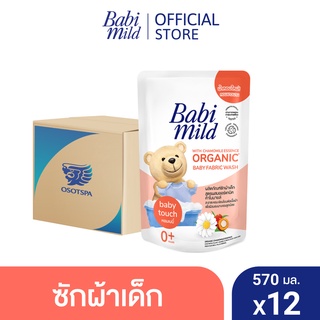 เบบี้มายด์ น้ำยาซักผ้าเด็ก เบบี้ ทัช 570 มล. x12 / Babi Mild Fabric Wash Baby Touch 570 ml. x12