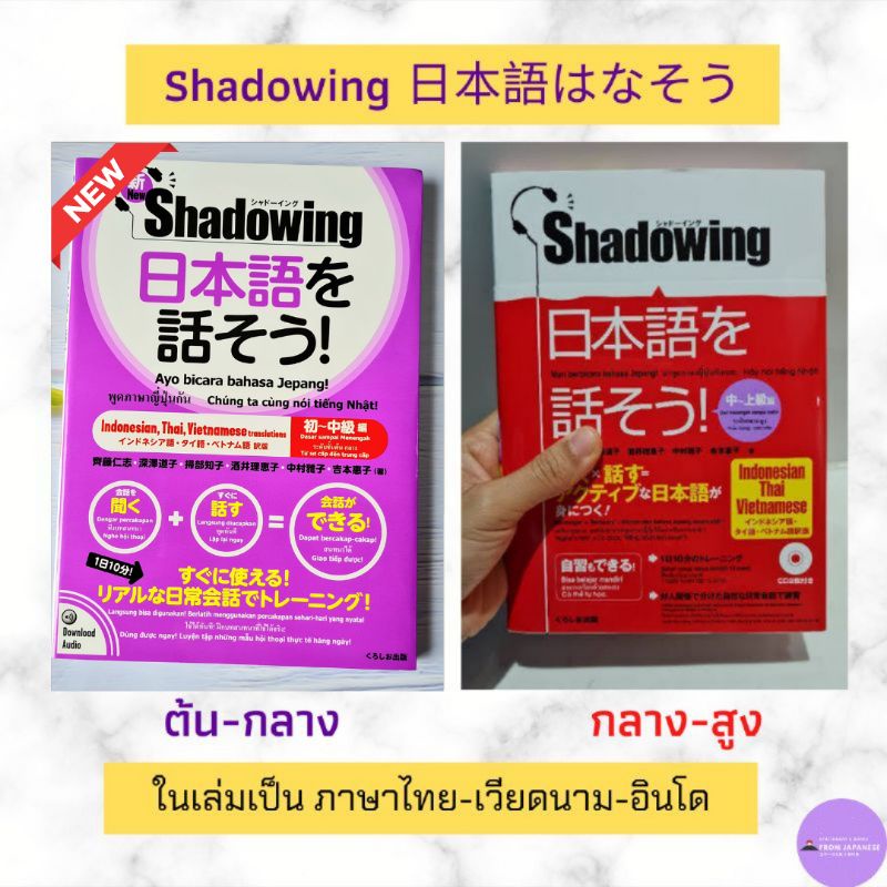 Shadowing สำหรับชั้นต้น-กลาง-สูง (มีคำแปลไทย)