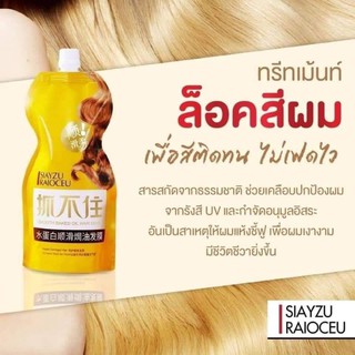 ทรีทเม้นท์ Hair Mask 500mlครีมหมักผม 🌾Nutrition Smooth (นูทรูชั่น สมูลต์) 500 ml.