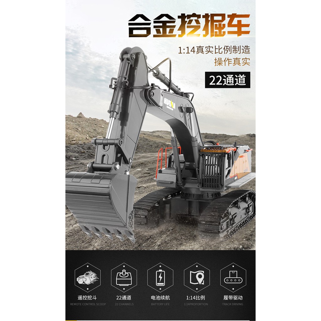 ProudNada Toys ของเล่นเด็ก รถก่อสร้าง รถแม็คโคร บังคับวิทยุ HUINA TOYS 1592 21 CH สเกล 1:14 1592