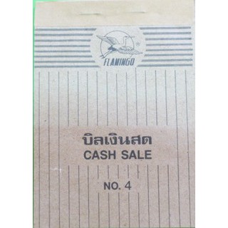 บิลเงินสด No4 ยี้ห้อฟามิงโก้ ขนาด45แกรม