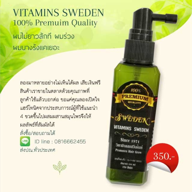 Sweden vitamins hair