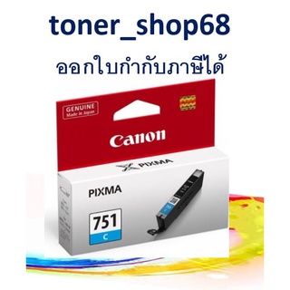 Canon CLI-751 C ตลับหมึกอิงค์เจ็ท สีฟ้า ของแท้ Cyan