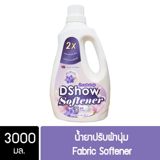 DShow น้ำยาปรับผ้านุ่ม (สีม่วง) ขนาด 3000มล. ( Concentrated Liquid Detergent )