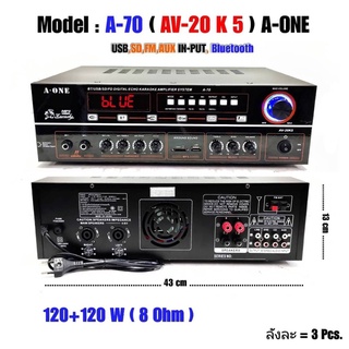 AONE รุ่น AV-20 K5A-ONE เครื่องขยายเสียง BLUETOOTH คาราโอเกะ AMPLIFIER SYSTEM USB MP3 SD CARD