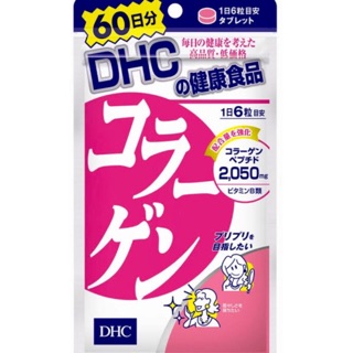 [ส่งไวทันใจ] DHC Collagen (20,30,60,90 วัน) ช่วยบำรุงผิวพรรณให้ดูกระชับเต่งตึง และเพิ่มความยืดหยุ่นของผิว #393