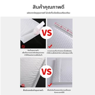ซองบับเบิ้ล ซองกันกระแทกพลาสติก กันแตก ถุงไปรษณีย์สำหรับจัดส่งพัสดุ / HomeUP