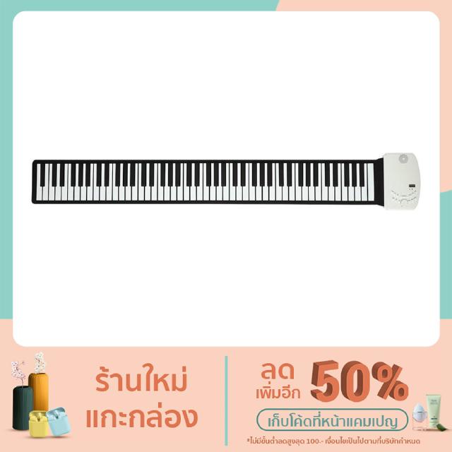 Roll up piano เปียโนพับได้