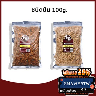 [ชนิดป่น 100g.] หมูหยองอบกรอบ ชนิดป่น 100g. ไร้ผงชูรส ไร้มัน ถุงใหม่มีซิปล้อค