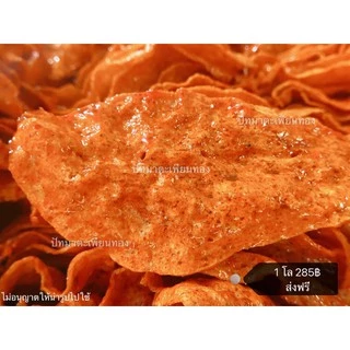 ปลาหวาน 1 กิโล แบบทำสดใหม่ ออกจากเตาเกรดเนื้อปลาเยอะพิเศษ น้ำจิ้มสูตรเข้มข้น