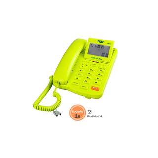 ราคาโทรศัพท์บ้าน ยี่ห้อ รีช รุ่น CID 723 สีเขียวเหลือง