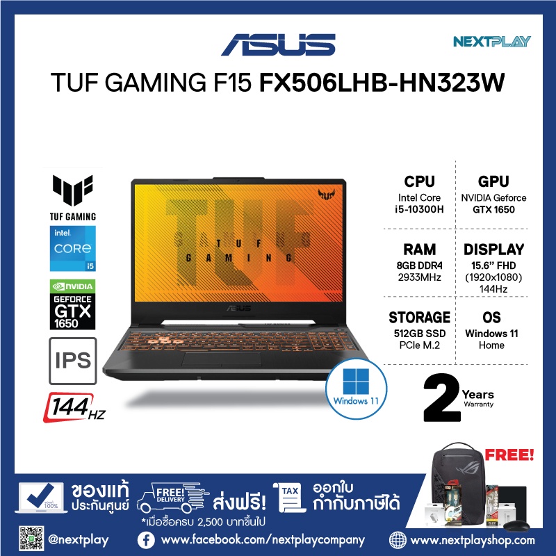 โน๊ตบุ๊คเกมมิ่ง Asus TUF Gaming F15 (FX506LHB-HN323W) 15.6" FHD, i5-10300H, GTX1650, Ram 8GB, SSD 512GB