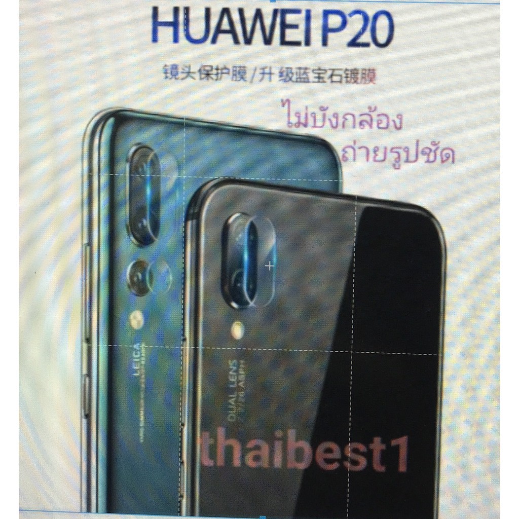 ฟิล์มกระจกกล้อง huawei P20/P20pro/P30/P30pro/Mate20/Mate20X/Mate20pro