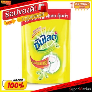 🔥เกรดโรงแรม!! ซันไลต์เลมอน น้ำยาล้างจาน ขนาด 1500ml Sunlight Lemon น้ำยาล้างจาน ผลิตภัณฑ์ซักรีดและอุปกรณ์ทำความสะอาด