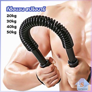 สปริงมือหัก สปริงสร้างกล้ามแขน อุปกรณ์ออกกำลังกาย มี 4 ขนาดให้เลือก Exercise Arm Equipment