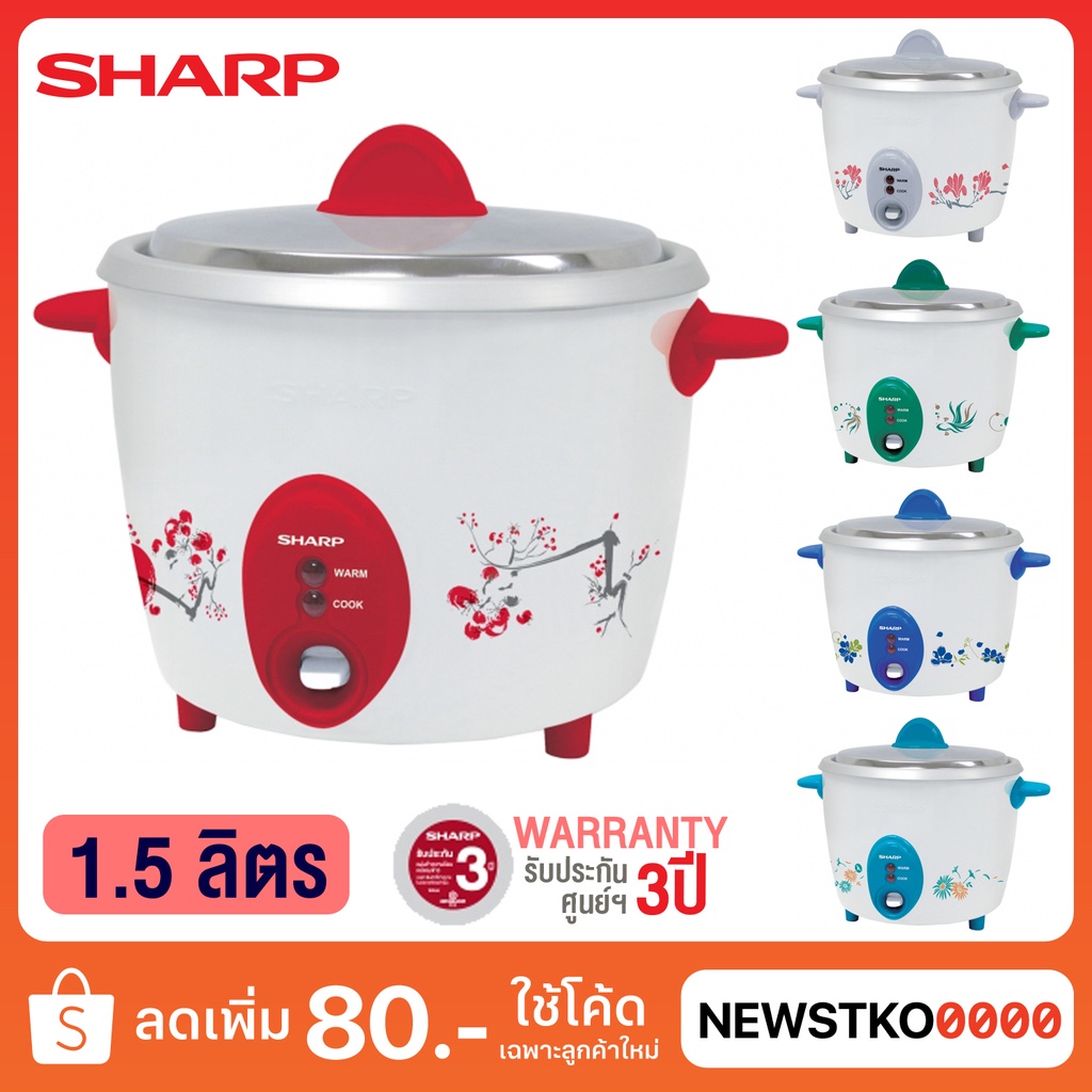 SHARP หม้อหุงข้าว รุ่น KSH-D15 (1.5 ลิตร)