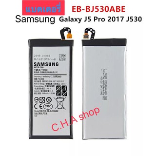 แบตเตอรี่ แท้ Samsung Galaxy J5 Pro J5 2017 J530 EB-BJ530ABE 3000mAh ส่งจาก กทม