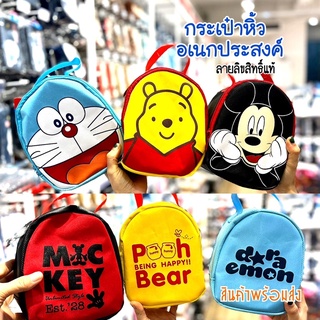 กระเป๋าหูหิ้ว อเนกประสงค์ ลายการ์ตูน ลิขสิทธิ์แท้ ( พร้อมส่ง )