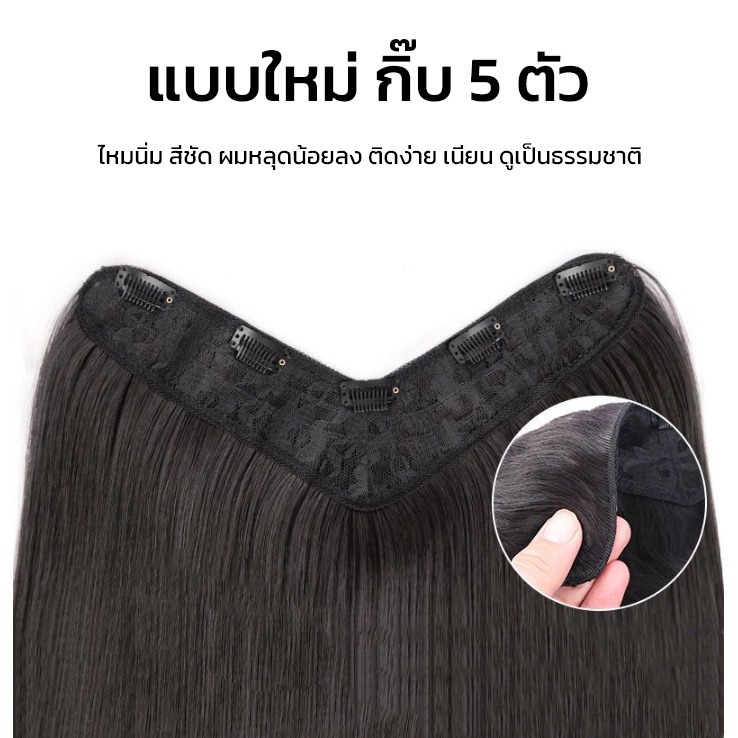 แฮร์พีชไฮไลท์ วิกผมไฮไลท์ ทูโทน แบบแพใหญ่ กิ๊บ5ตัว ไหมนิ่ม ผมตรง ผมลอน เหมือนผมจริง ดูเป็นธรรมชาติ