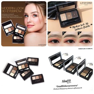 Lifeford modern look 3D eyebrow palette