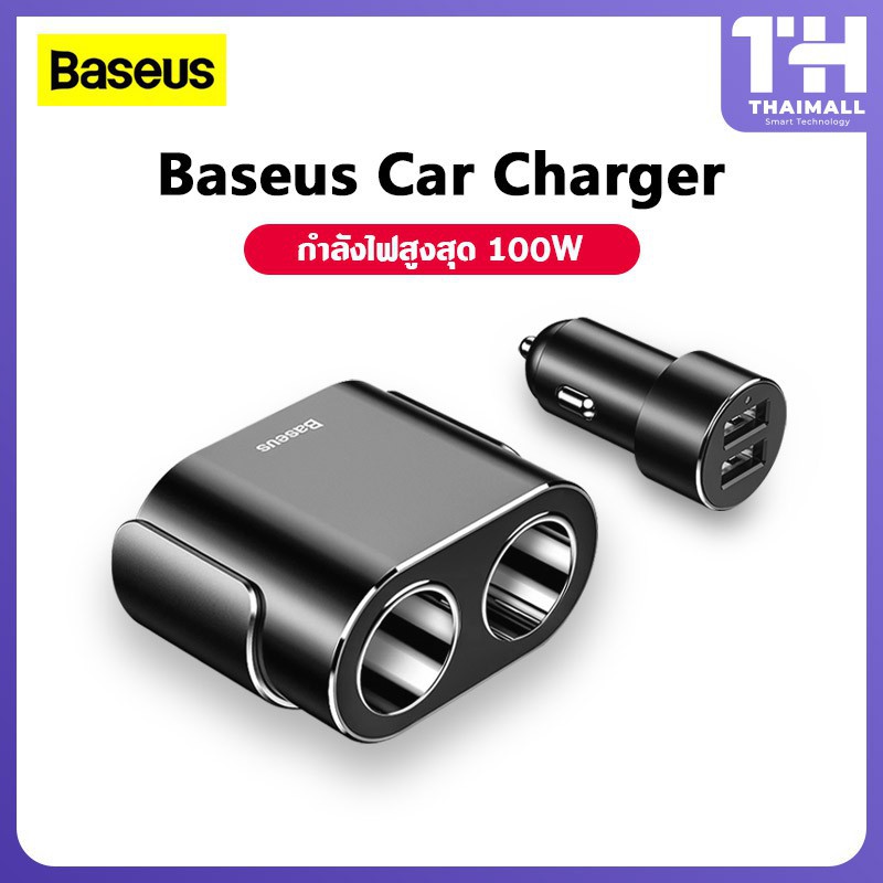 รถยนต์ Baseus Car Charger 100W ที่ชาร์จในรถ พกพาสะดวก ใช้งานง่าย