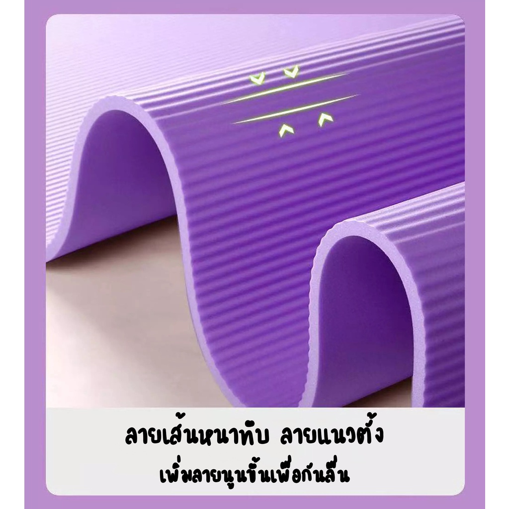 ซื้อ เสื่อรองเล่นโยคะ หนา  6มม./ 8 มม ขนาด Yoga Mat 183x61 cm [มี 5 สีให้เลือก]