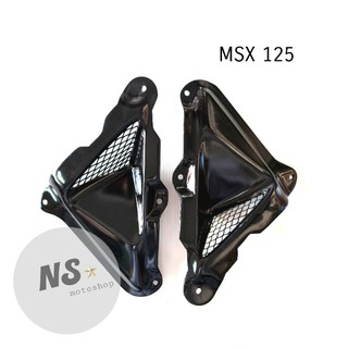 ฝาครอบข้างถัง MSX125 MSXตัวแรก